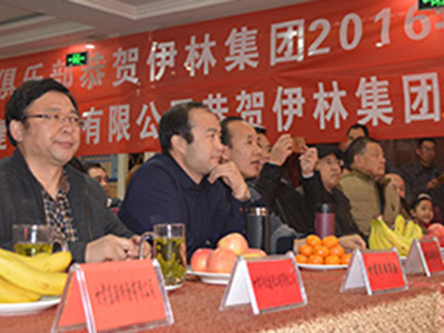 集团年会