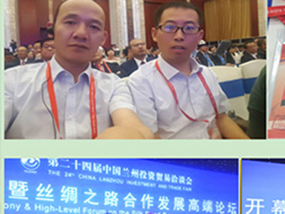 洽谈会